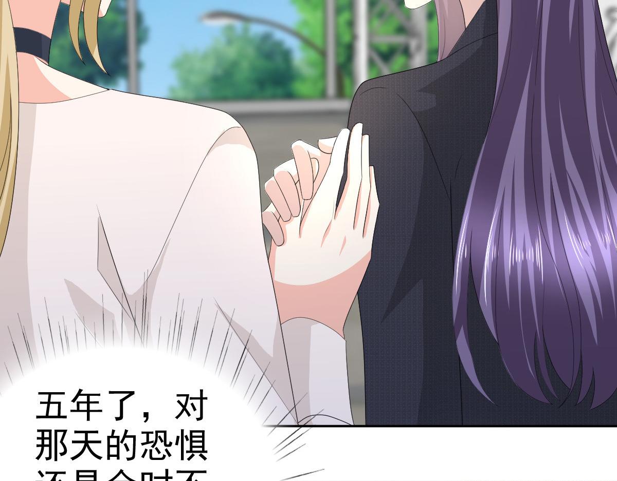 《致命媚妻总裁要复婚》第66话 叶微澜怎么在这！ 第22页