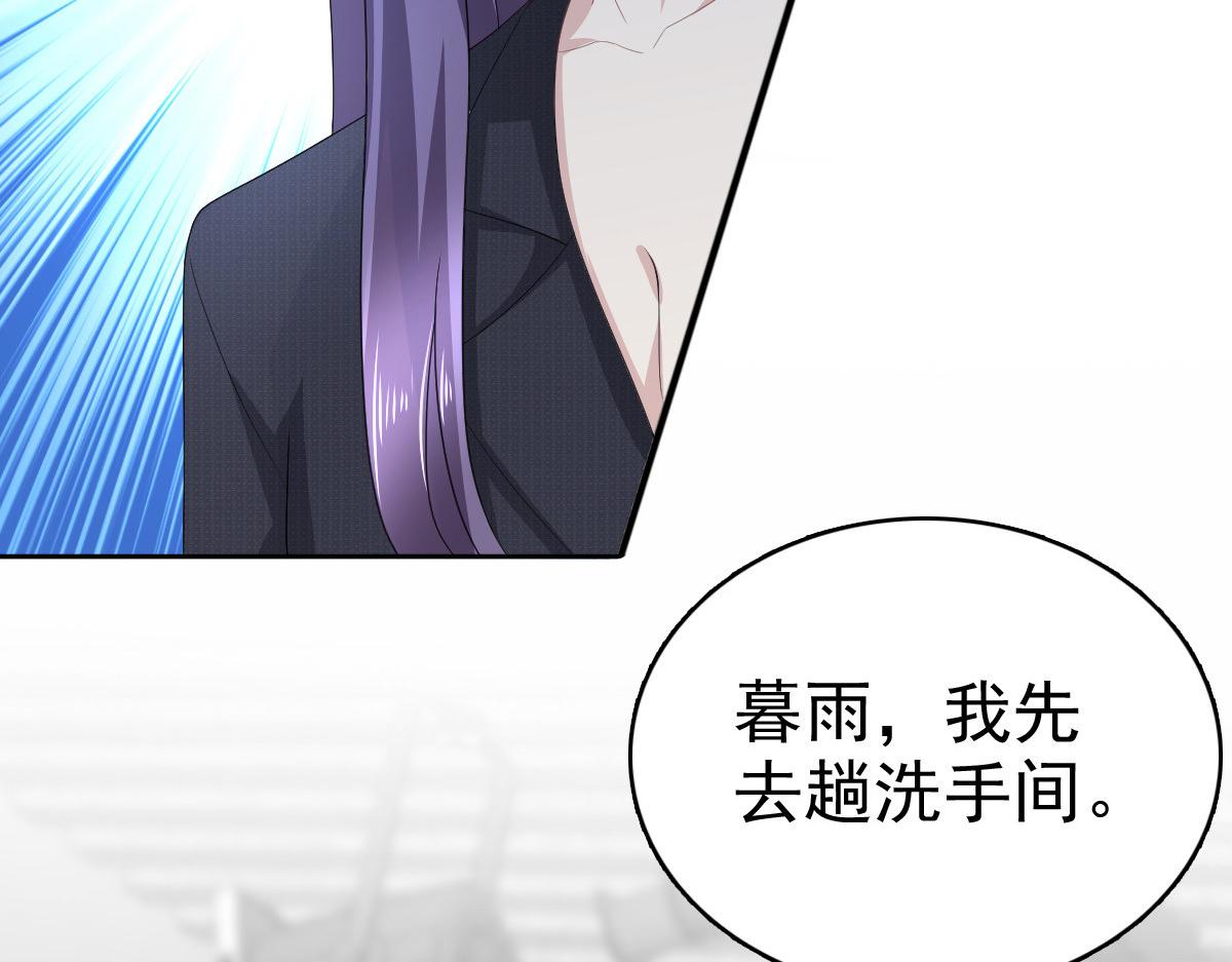《致命媚妻总裁要复婚》第66话 叶微澜怎么在这！ 第27页