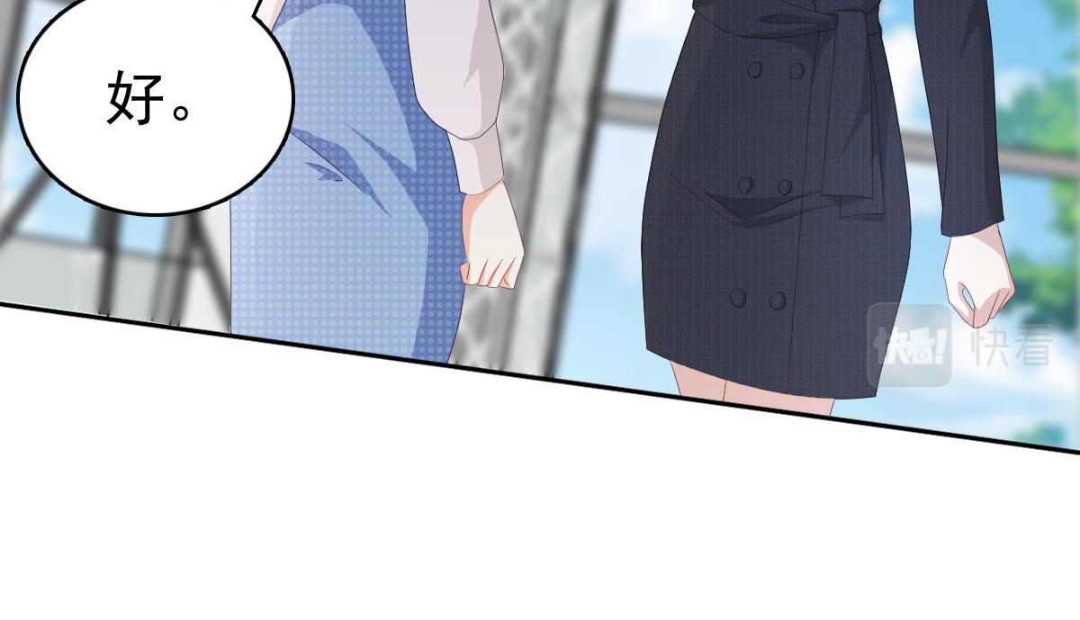 《致命媚妻总裁要复婚》第66话 叶微澜怎么在这！ 第29页