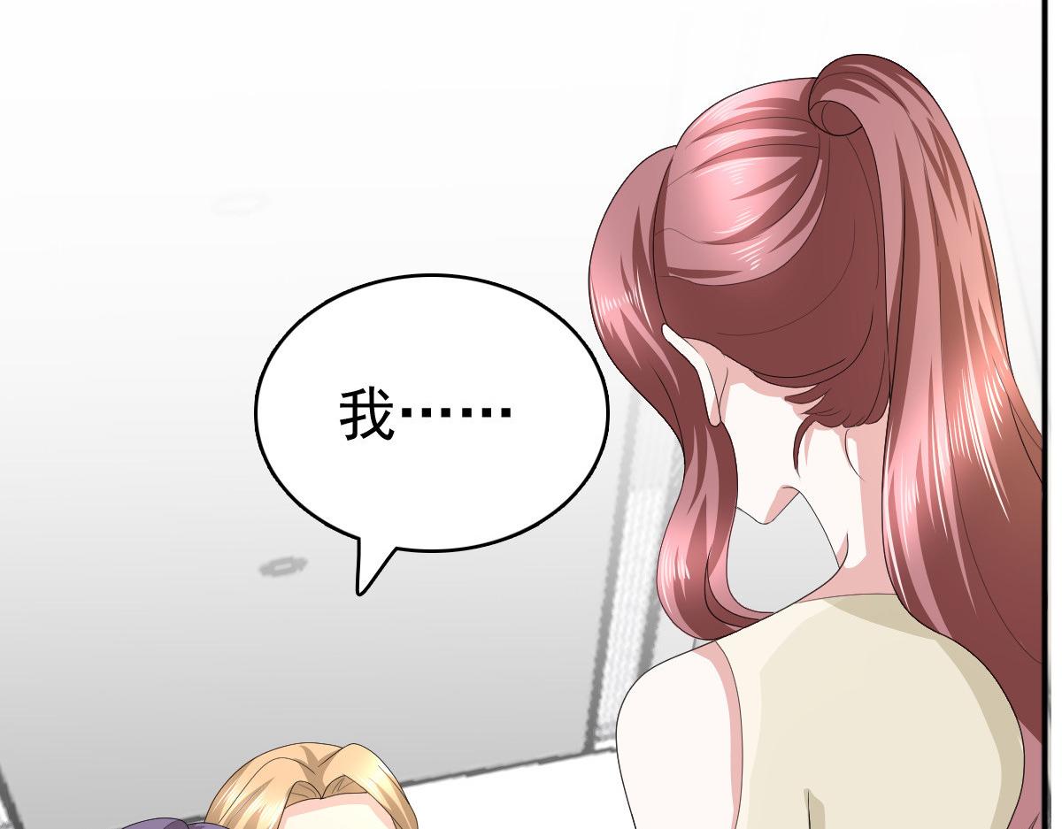《致命媚妻总裁要复婚》第66话 叶微澜怎么在这！ 第36页
