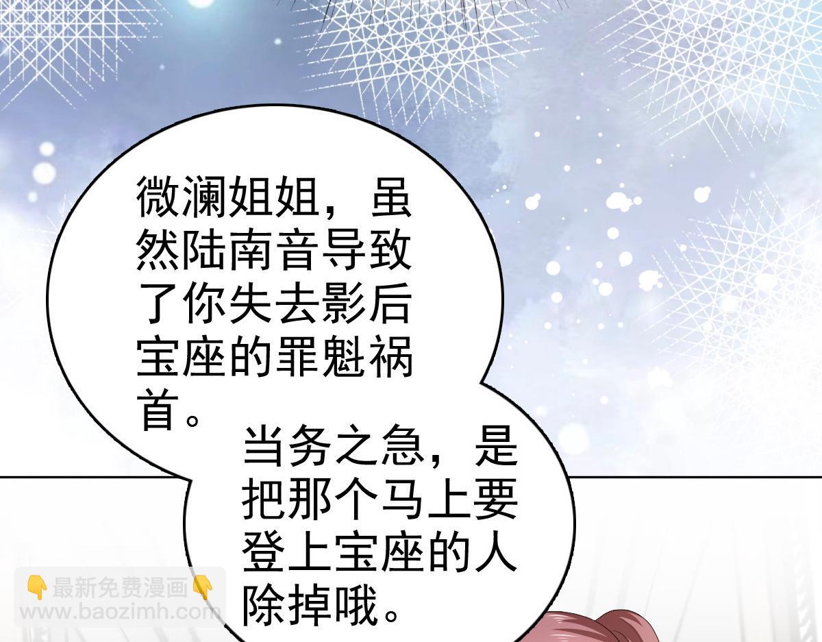 《致命媚妻总裁要复婚》第66话 叶微澜怎么在这！ 第39页