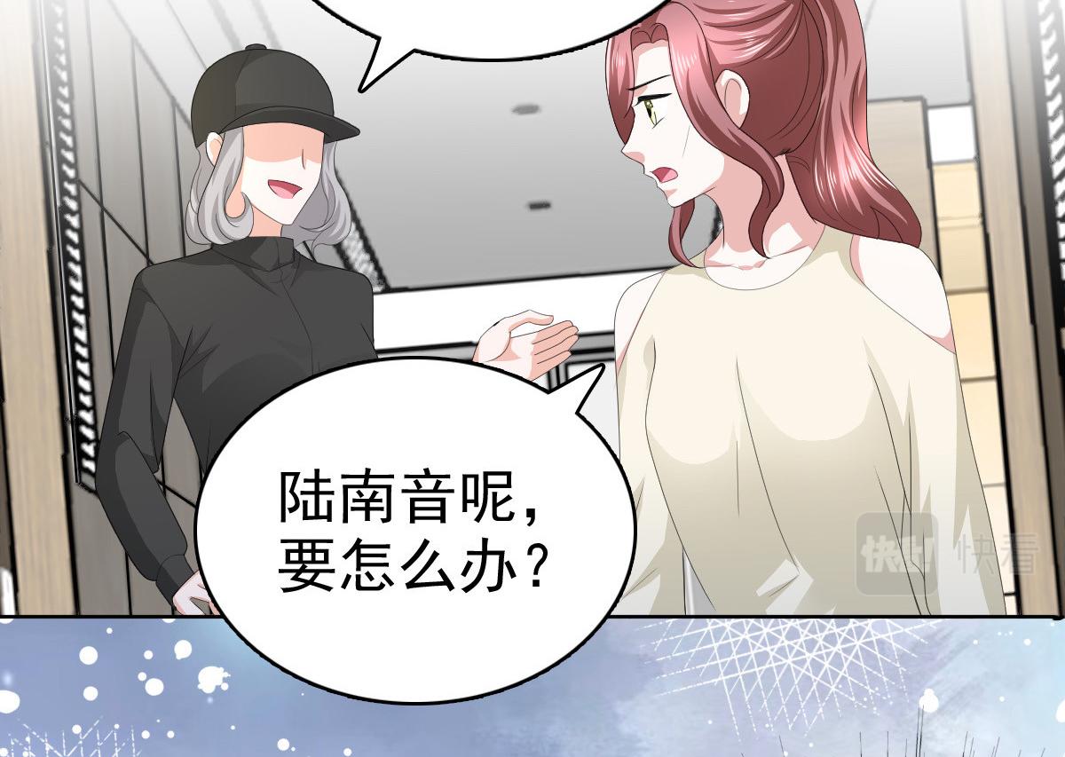 《致命媚妻总裁要复婚》第66话 叶微澜怎么在这！ 第40页