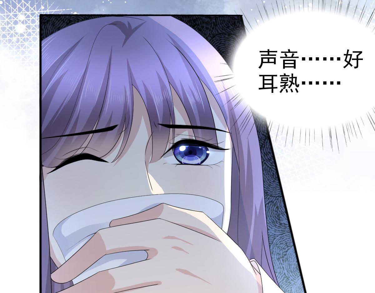 《致命媚妻总裁要复婚》第66话 叶微澜怎么在这！ 第41页
