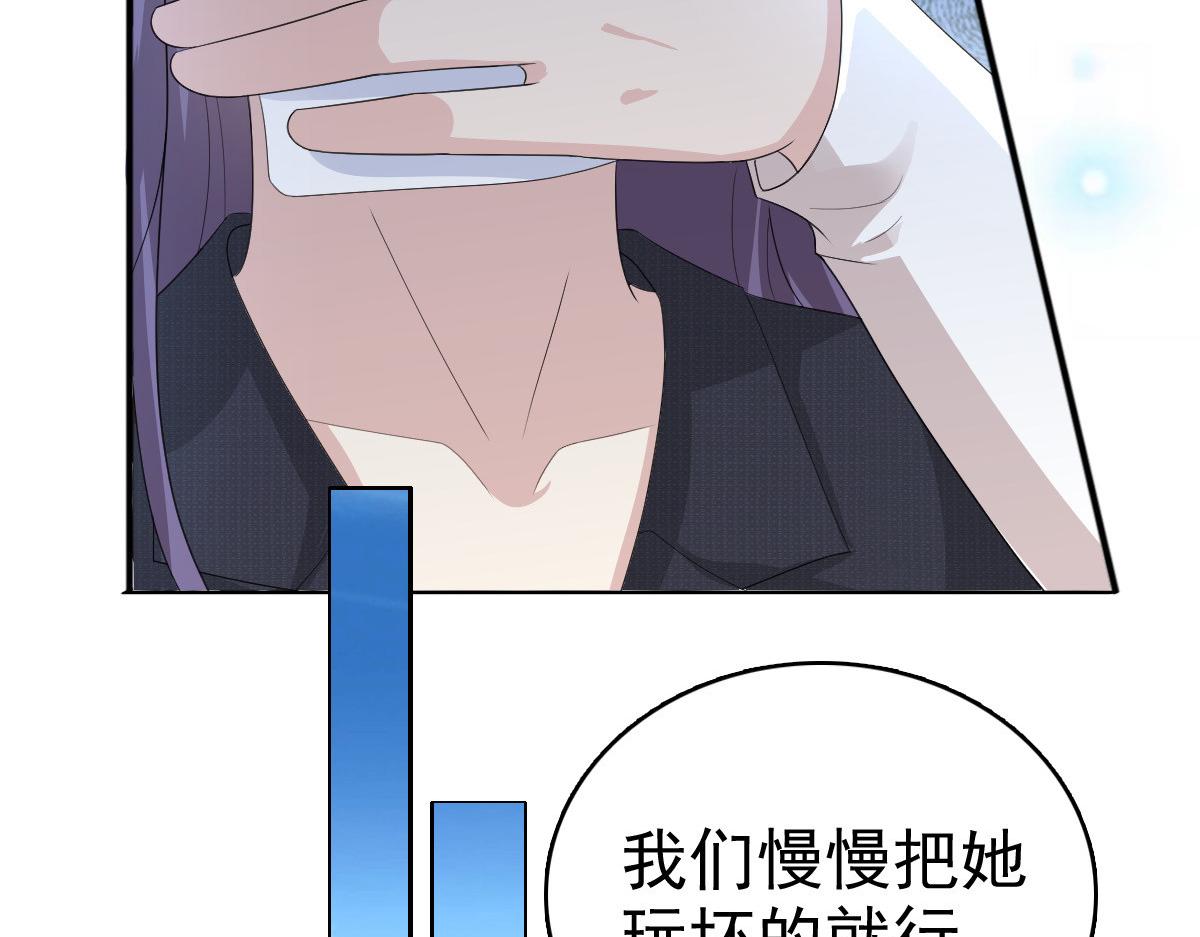 《致命媚妻总裁要复婚》第66话 叶微澜怎么在这！ 第42页