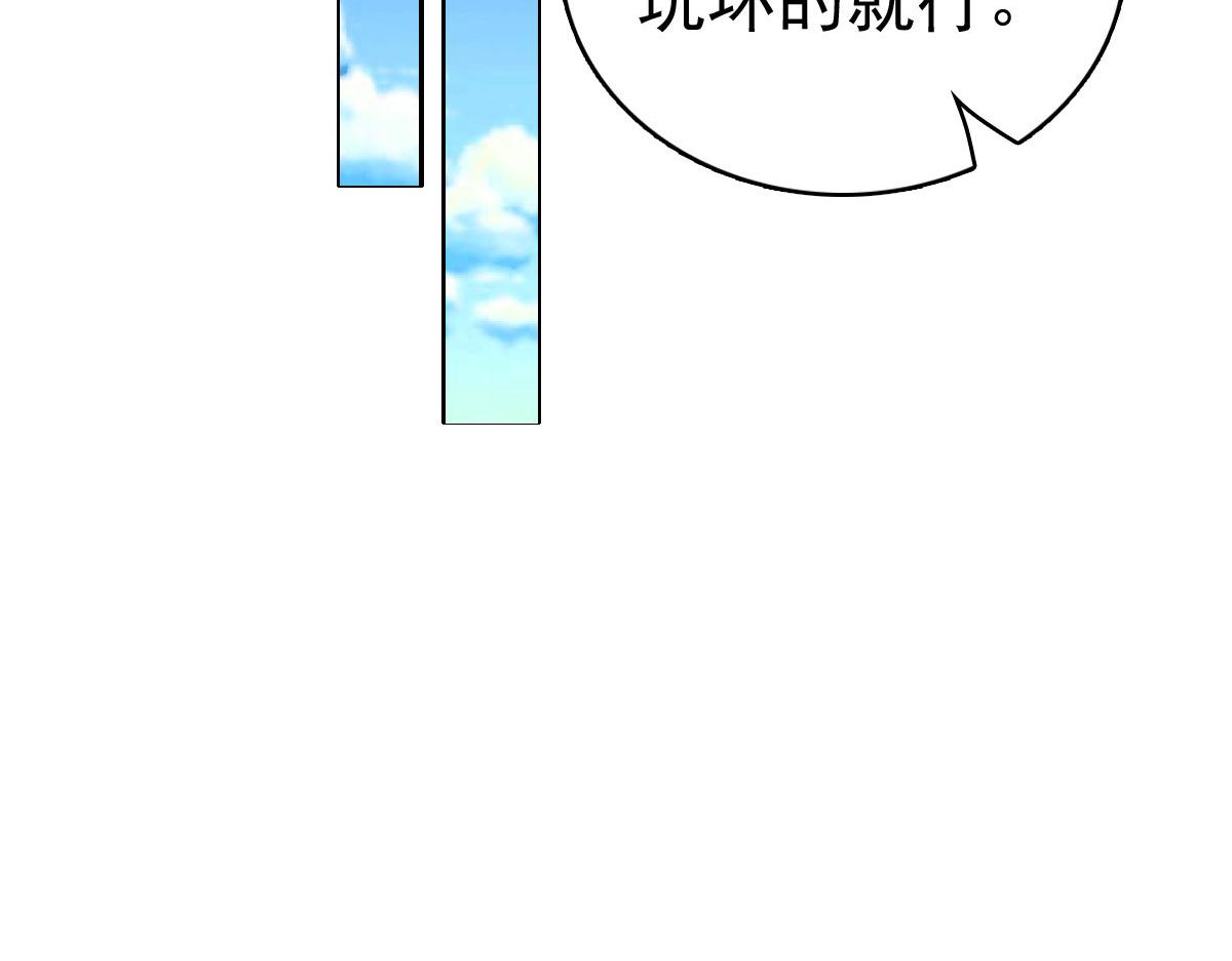 《致命媚妻总裁要复婚》第66话 叶微澜怎么在这！ 第43页