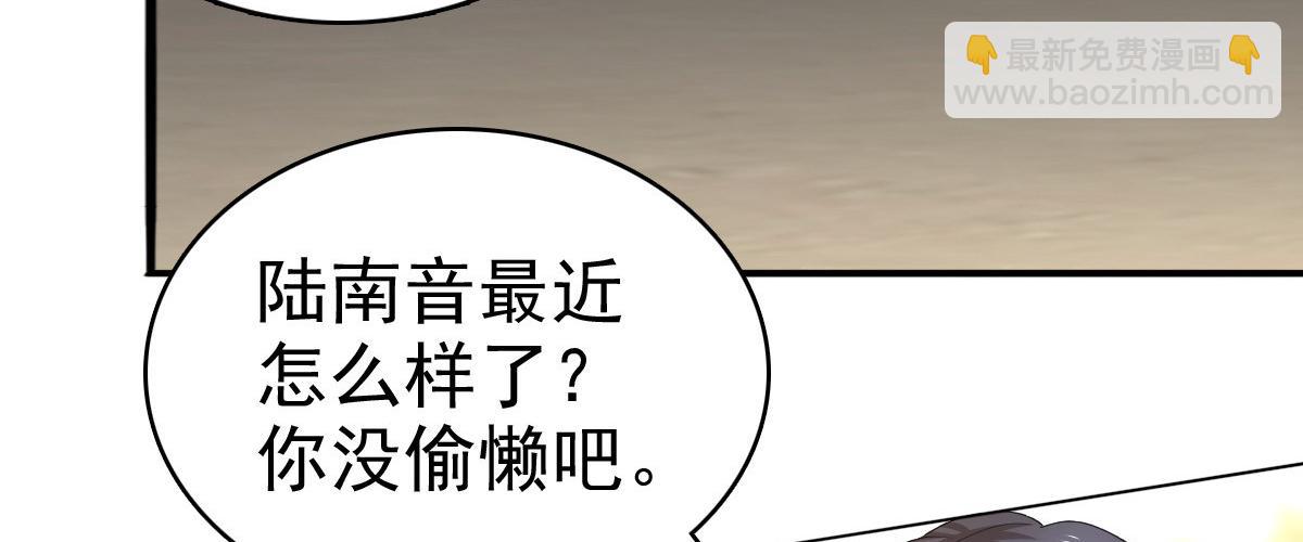 《致命媚妻总裁要复婚》第66话 叶微澜怎么在这！ 第47页