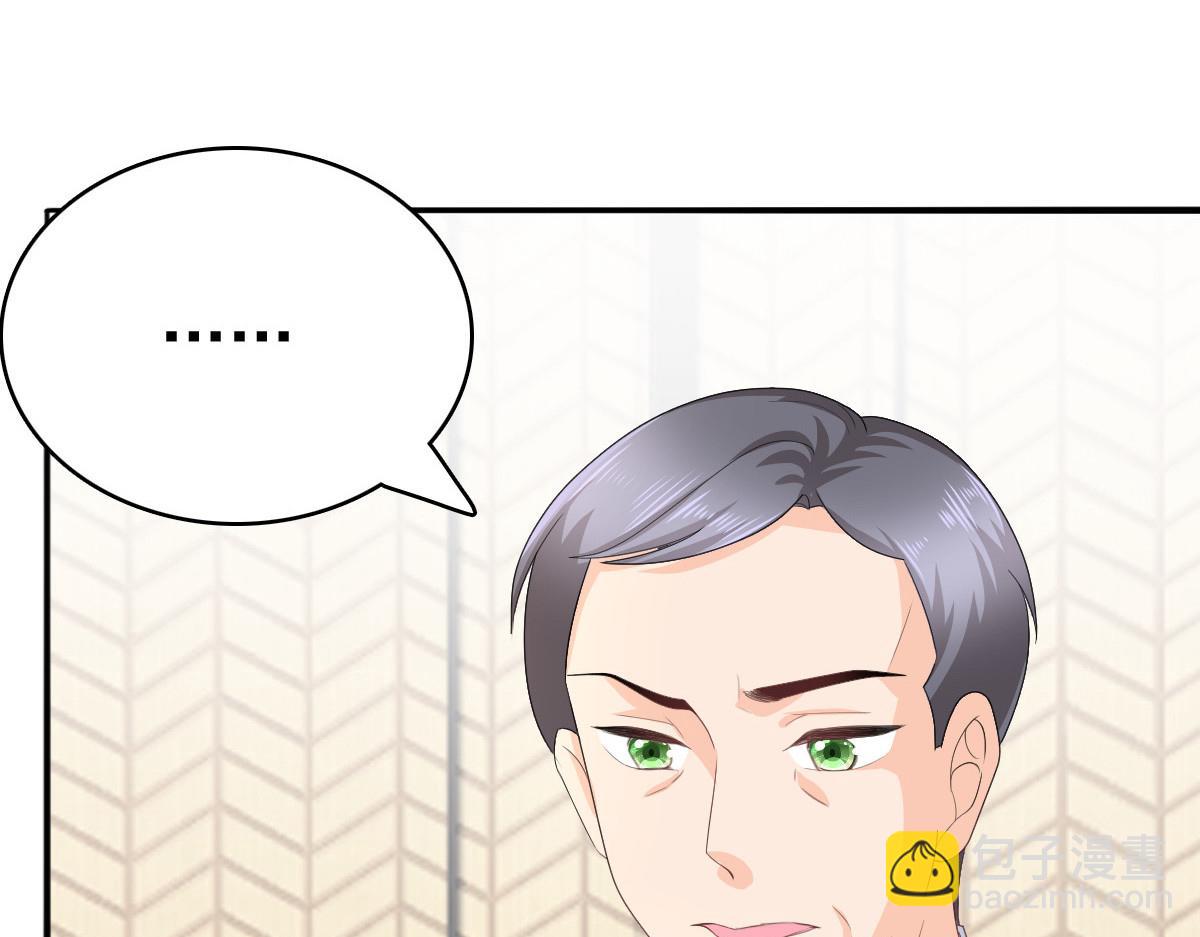 《致命媚妻总裁要复婚》第66话 叶微澜怎么在这！ 第4页