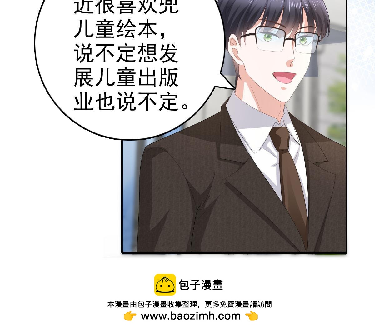 《致命媚妻总裁要复婚》第66话 叶微澜怎么在这！ 第50页