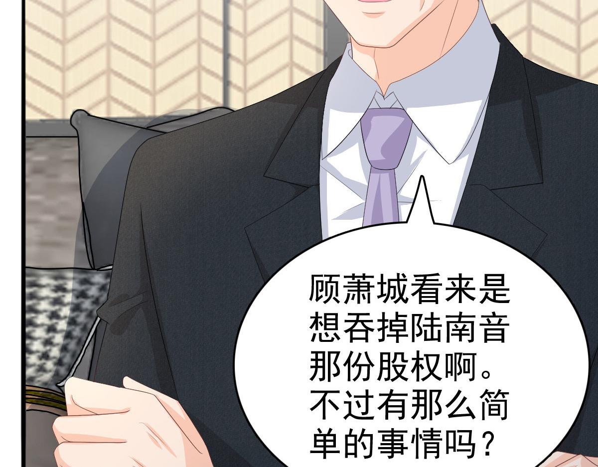 《致命媚妻总裁要复婚》第66话 叶微澜怎么在这！ 第5页