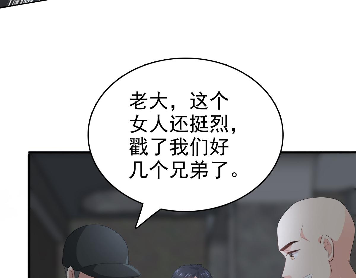 《致命媚妻总裁要复婚》第69话 我愿意死在你手里 第13页