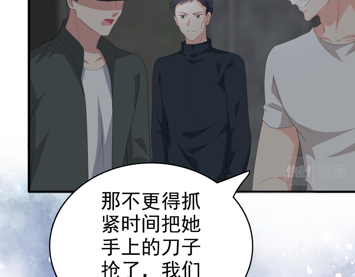 《致命媚妻总裁要复婚》第69话 我愿意死在你手里 第14页