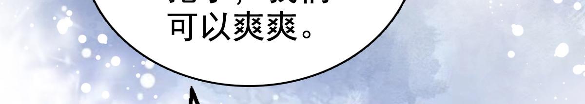 《致命媚妻总裁要复婚》第69话 我愿意死在你手里 第15页