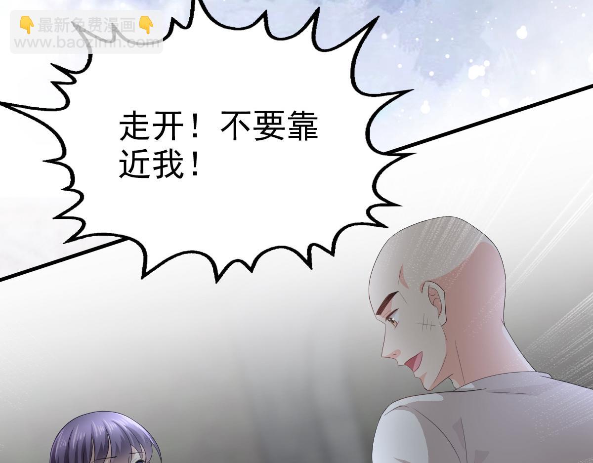 《致命媚妻总裁要复婚》第69话 我愿意死在你手里 第16页