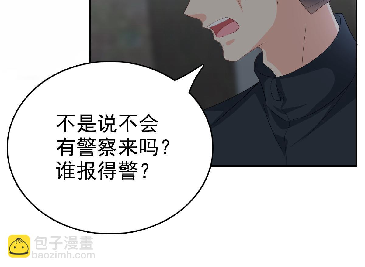 《致命媚妻总裁要复婚》第69话 我愿意死在你手里 第20页