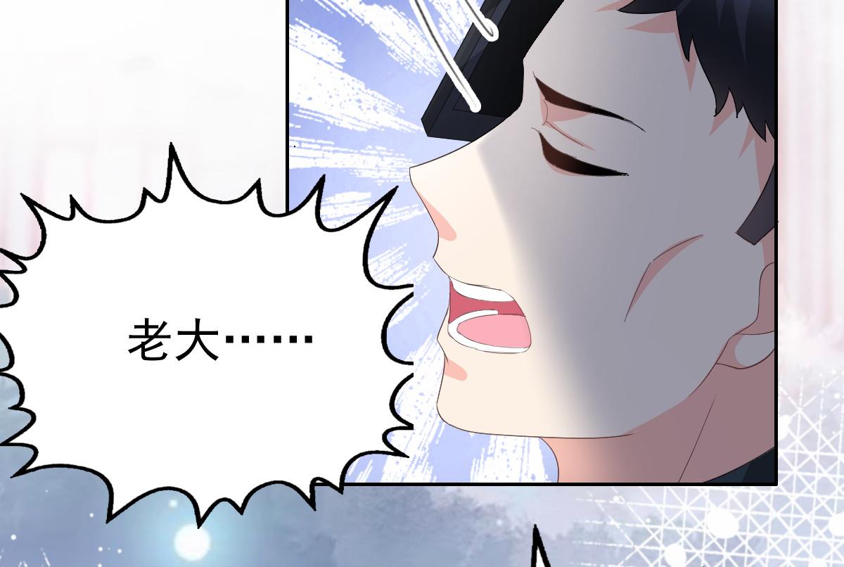 《致命媚妻总裁要复婚》第69话 我愿意死在你手里 第22页