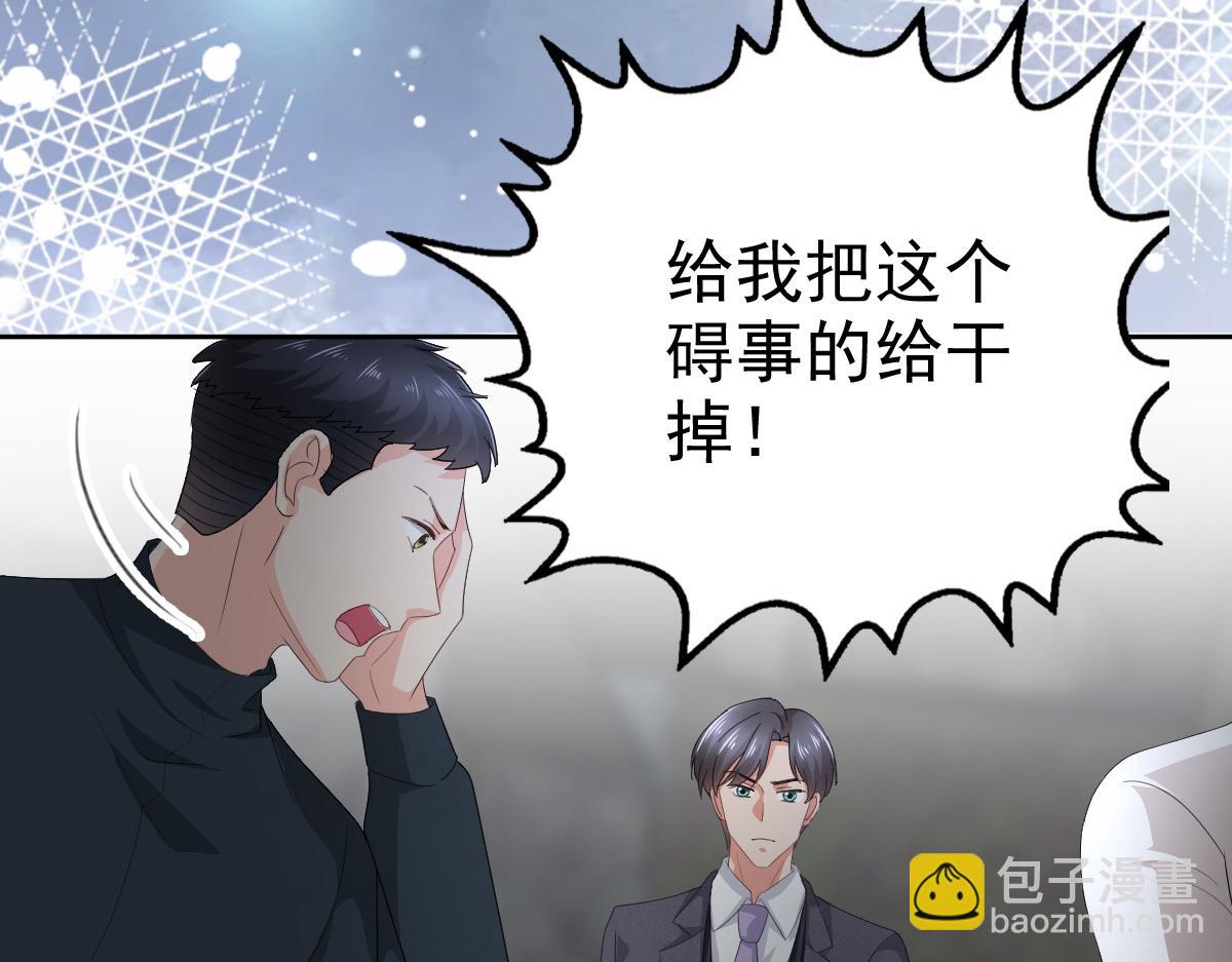 《致命媚妻总裁要复婚》第69话 我愿意死在你手里 第23页