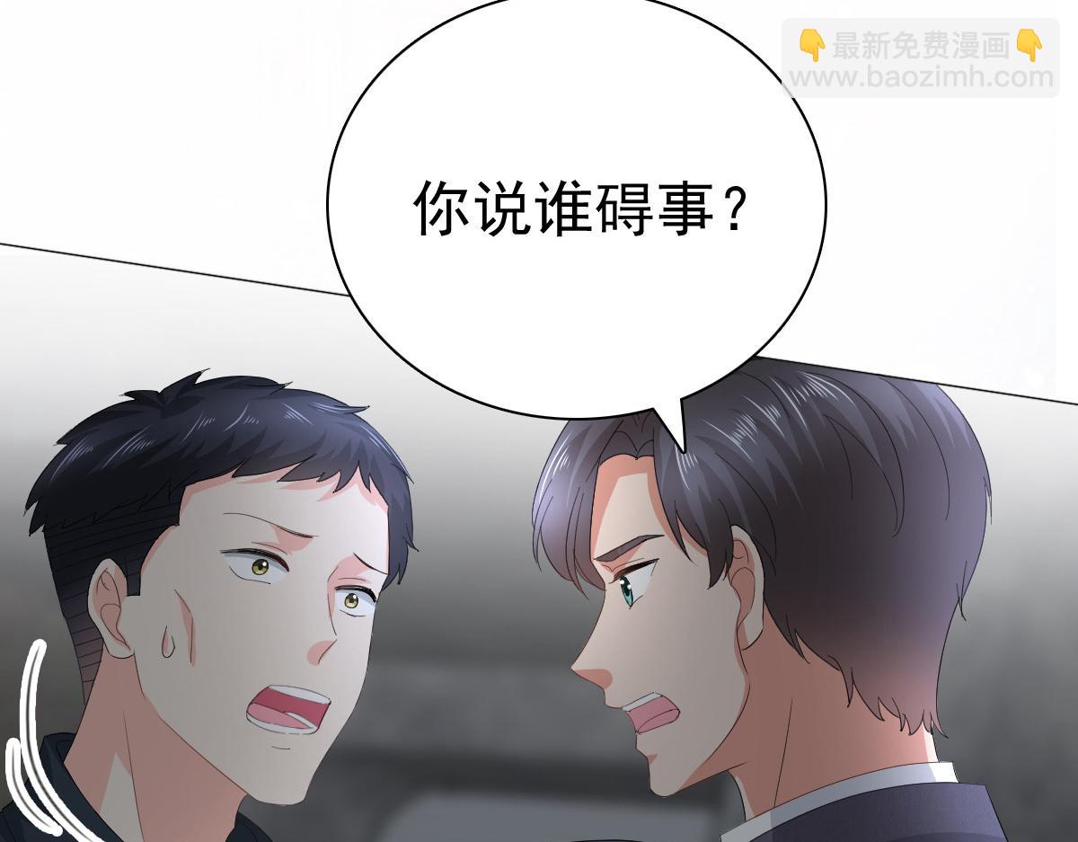 《致命媚妻总裁要复婚》第69话 我愿意死在你手里 第25页