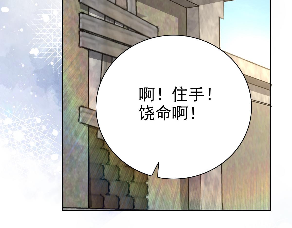 《致命媚妻总裁要复婚》第69话 我愿意死在你手里 第29页