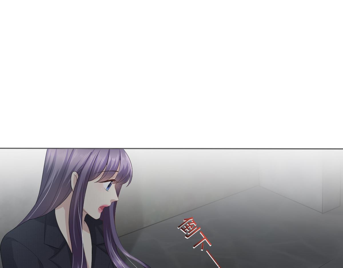 《致命媚妻总裁要复婚》第69话 我愿意死在你手里 第36页