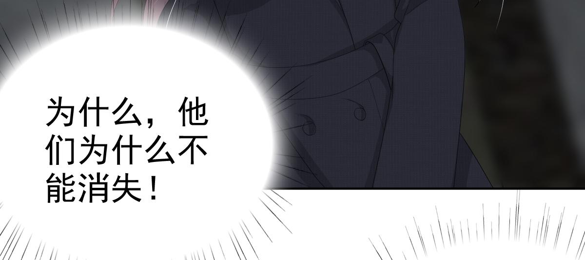 《致命媚妻总裁要复婚》第69话 我愿意死在你手里 第40页