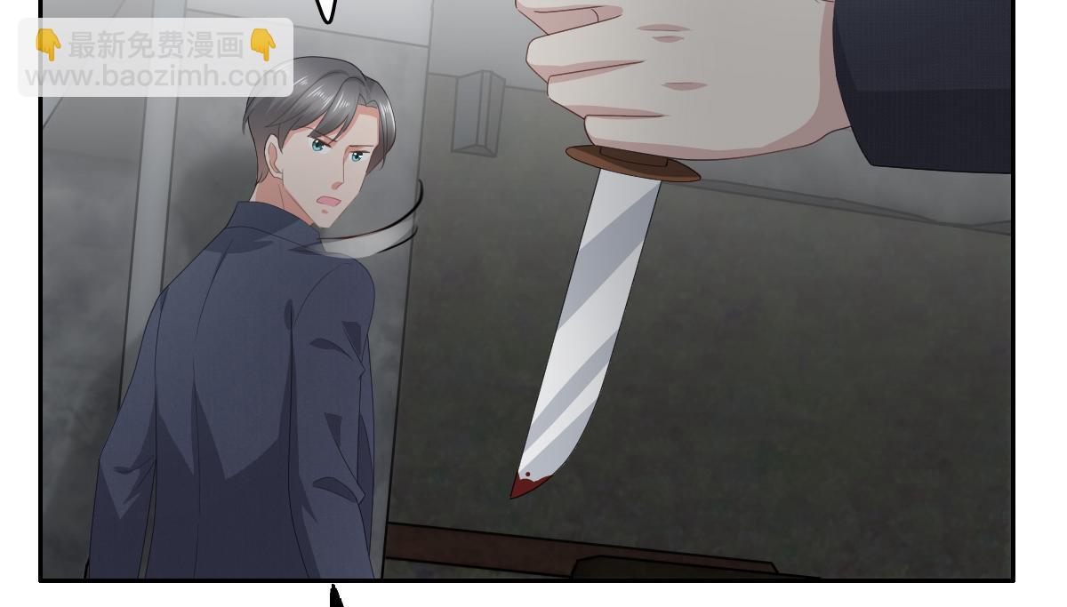 《致命媚妻总裁要复婚》第69话 我愿意死在你手里 第43页