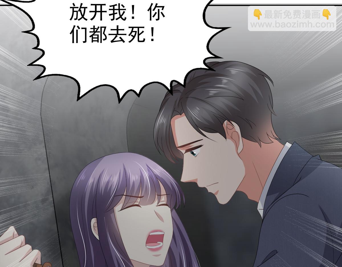 《致命媚妻总裁要复婚》第69话 我愿意死在你手里 第47页
