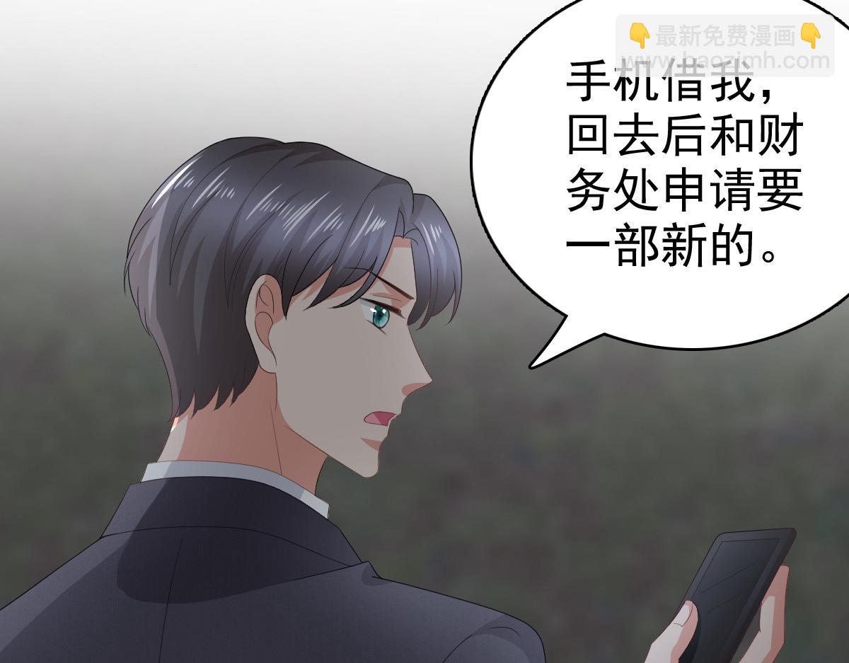 《致命媚妻总裁要复婚》第69话 我愿意死在你手里 第6页