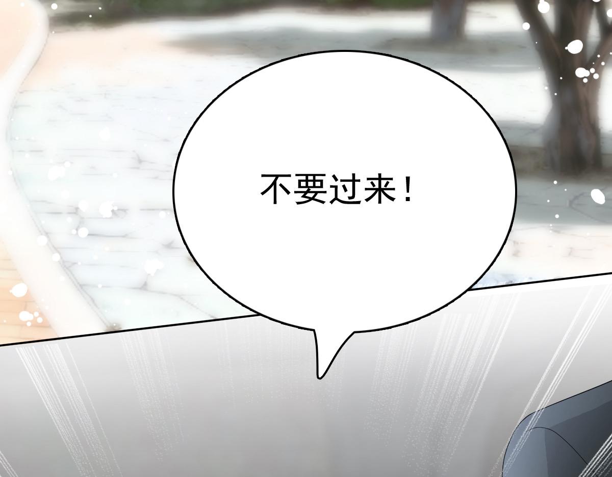 《致命媚妻总裁要复婚》第69话 我愿意死在你手里 第9页