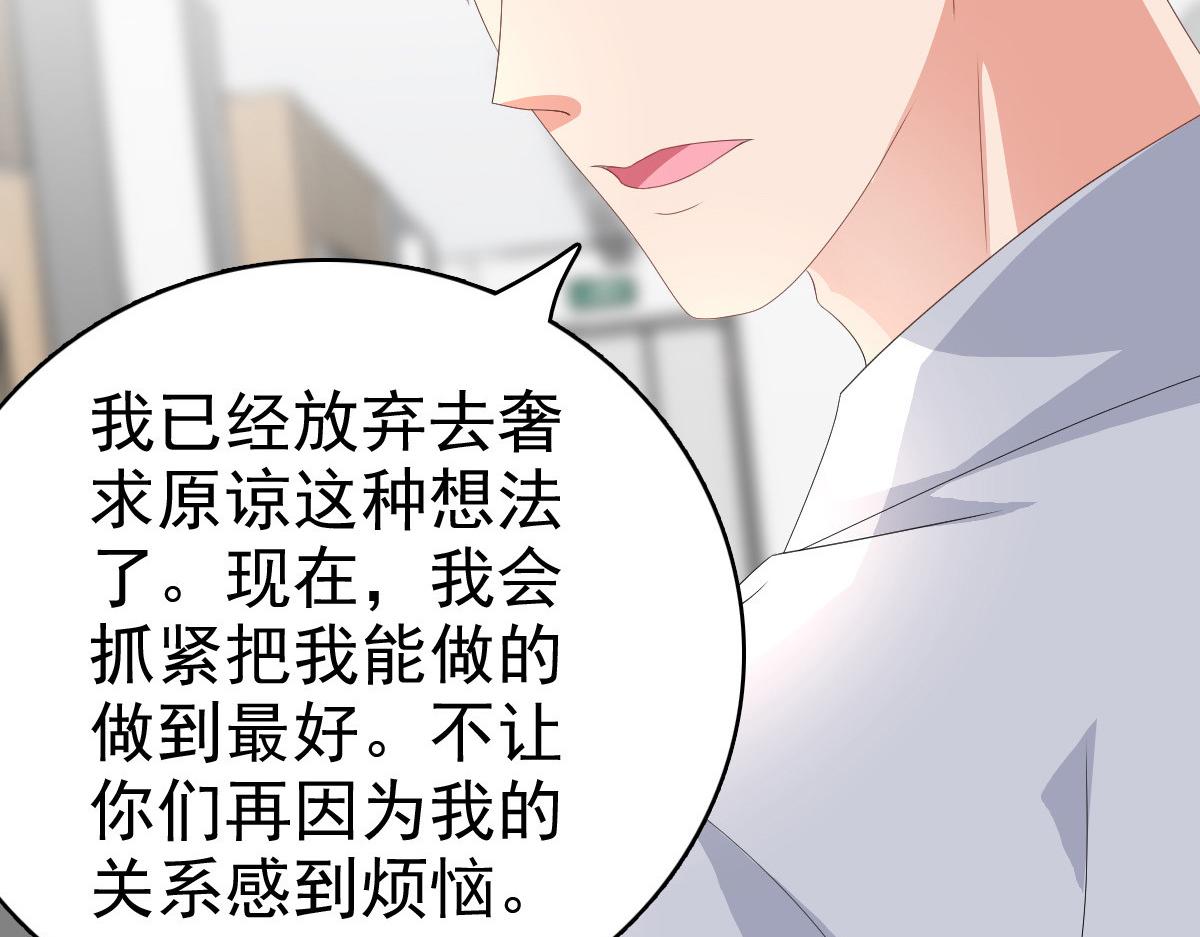 《致命媚妻总裁要复婚》第70话 我不打女人你是例外 第14页