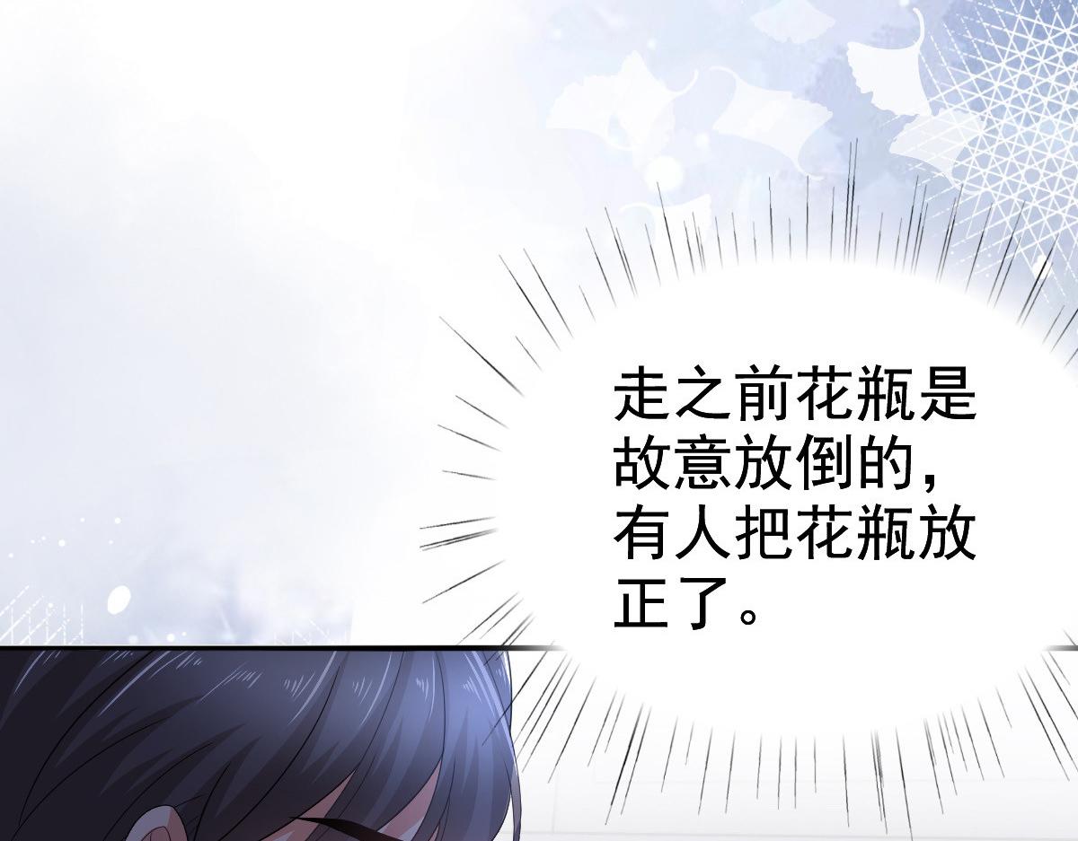 《致命媚妻总裁要复婚》第70话 我不打女人你是例外 第24页