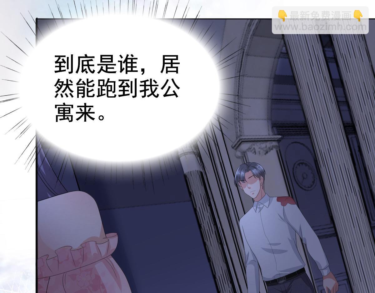 《致命媚妻总裁要复婚》第70话 我不打女人你是例外 第26页
