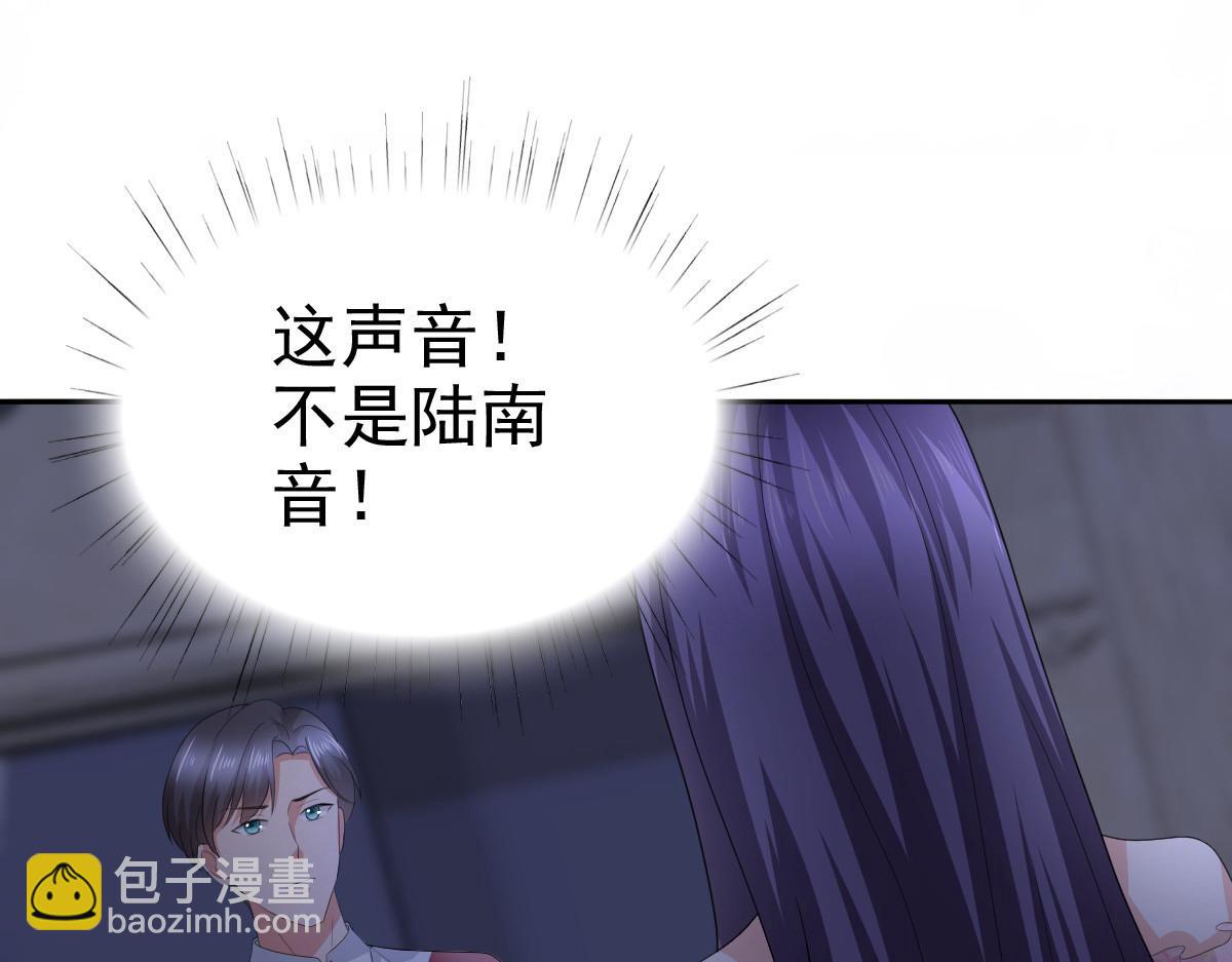 《致命媚妻总裁要复婚》第70话 我不打女人你是例外 第33页
