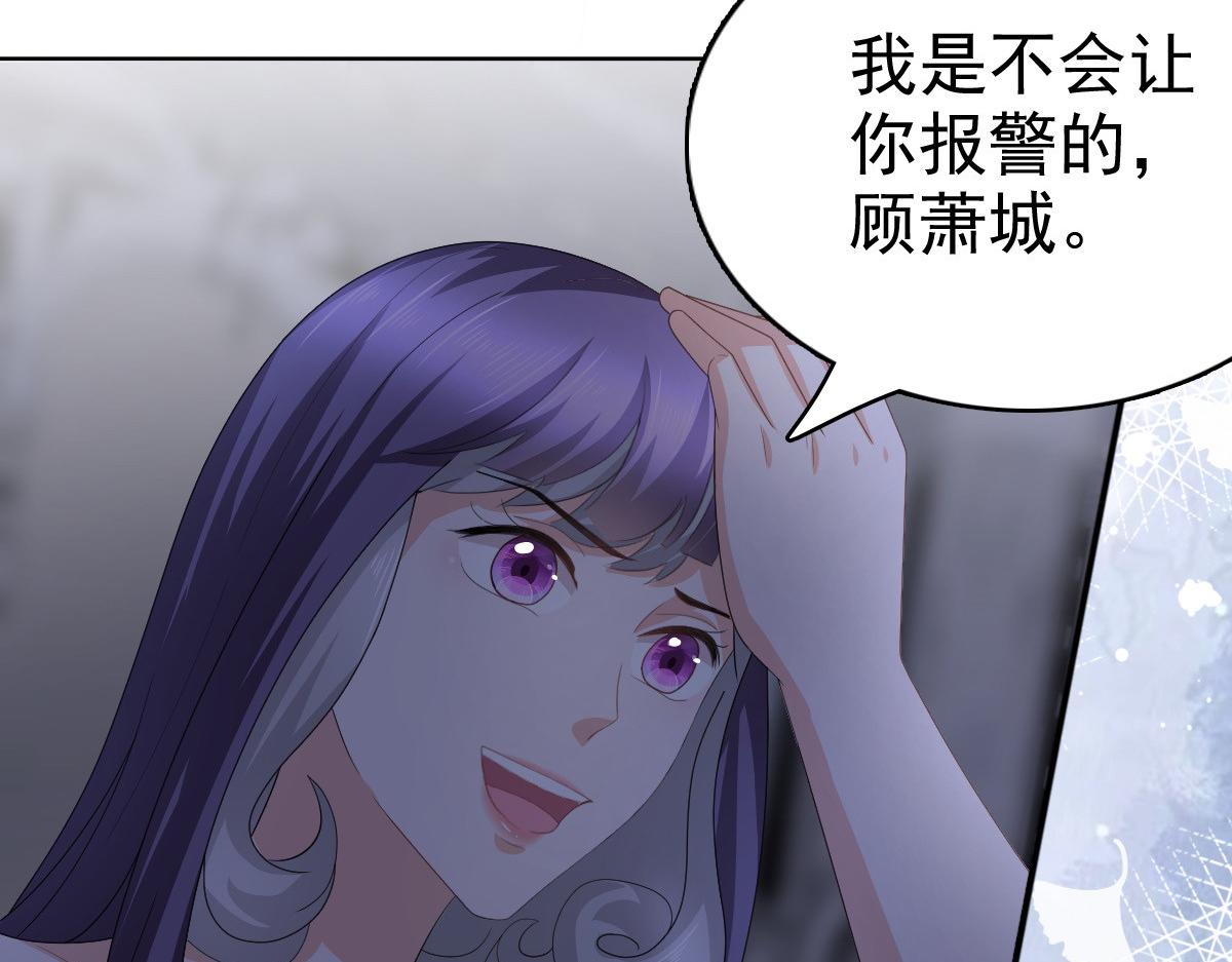 《致命媚妻总裁要复婚》第70话 我不打女人你是例外 第38页