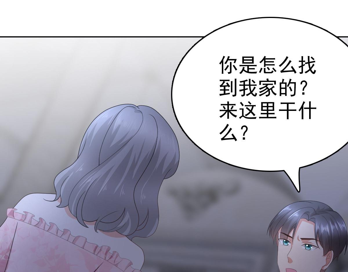 《致命媚妻总裁要复婚》第70话 我不打女人你是例外 第40页