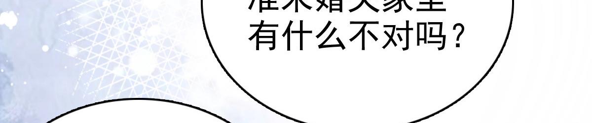 《致命媚妻总裁要复婚》第70话 我不打女人你是例外 第42页