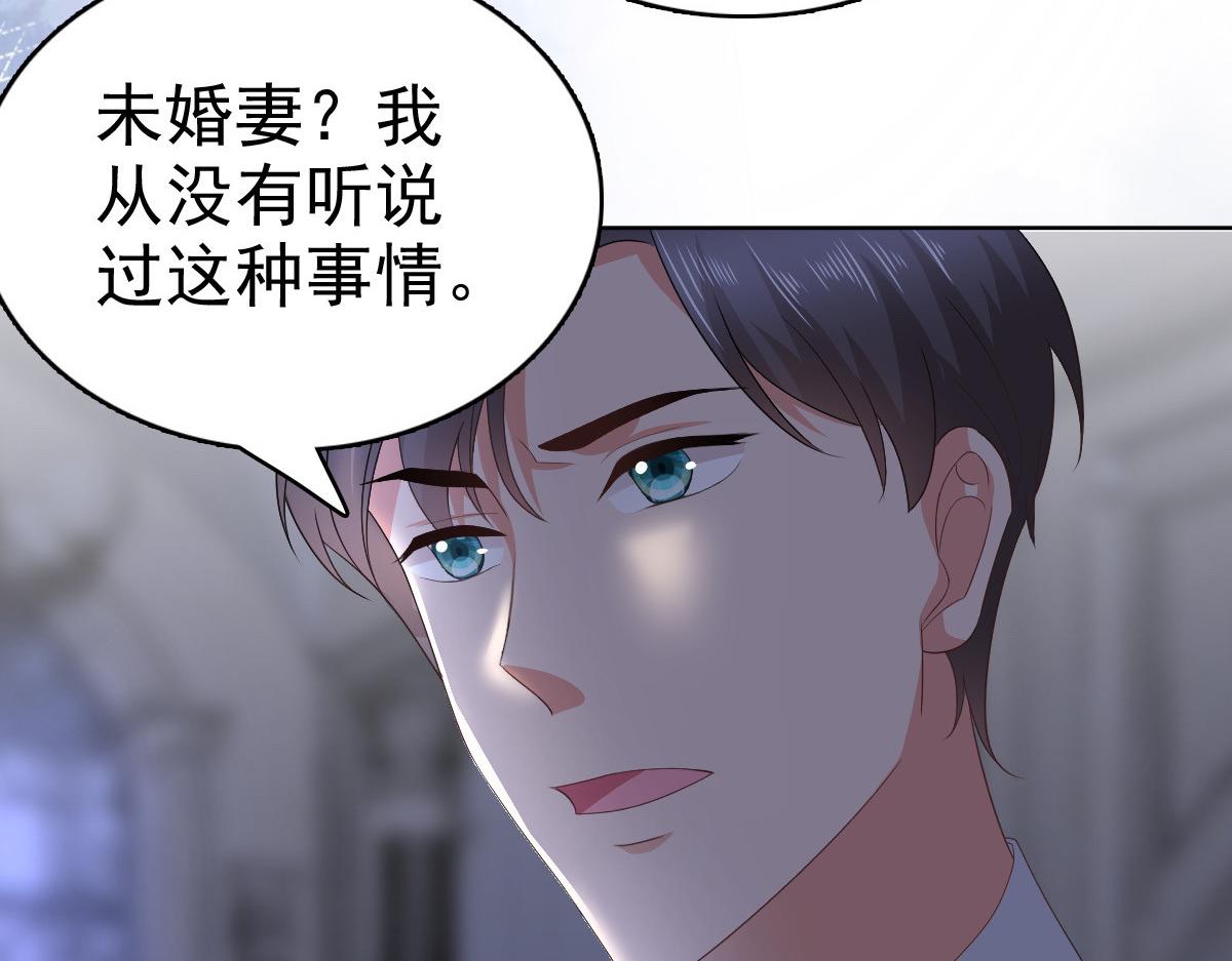 《致命媚妻总裁要复婚》第70话 我不打女人你是例外 第43页