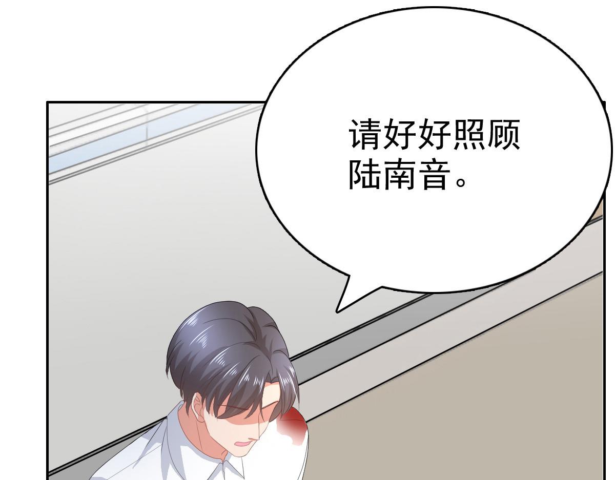 《致命媚妻总裁要复婚》第70话 我不打女人你是例外 第4页
