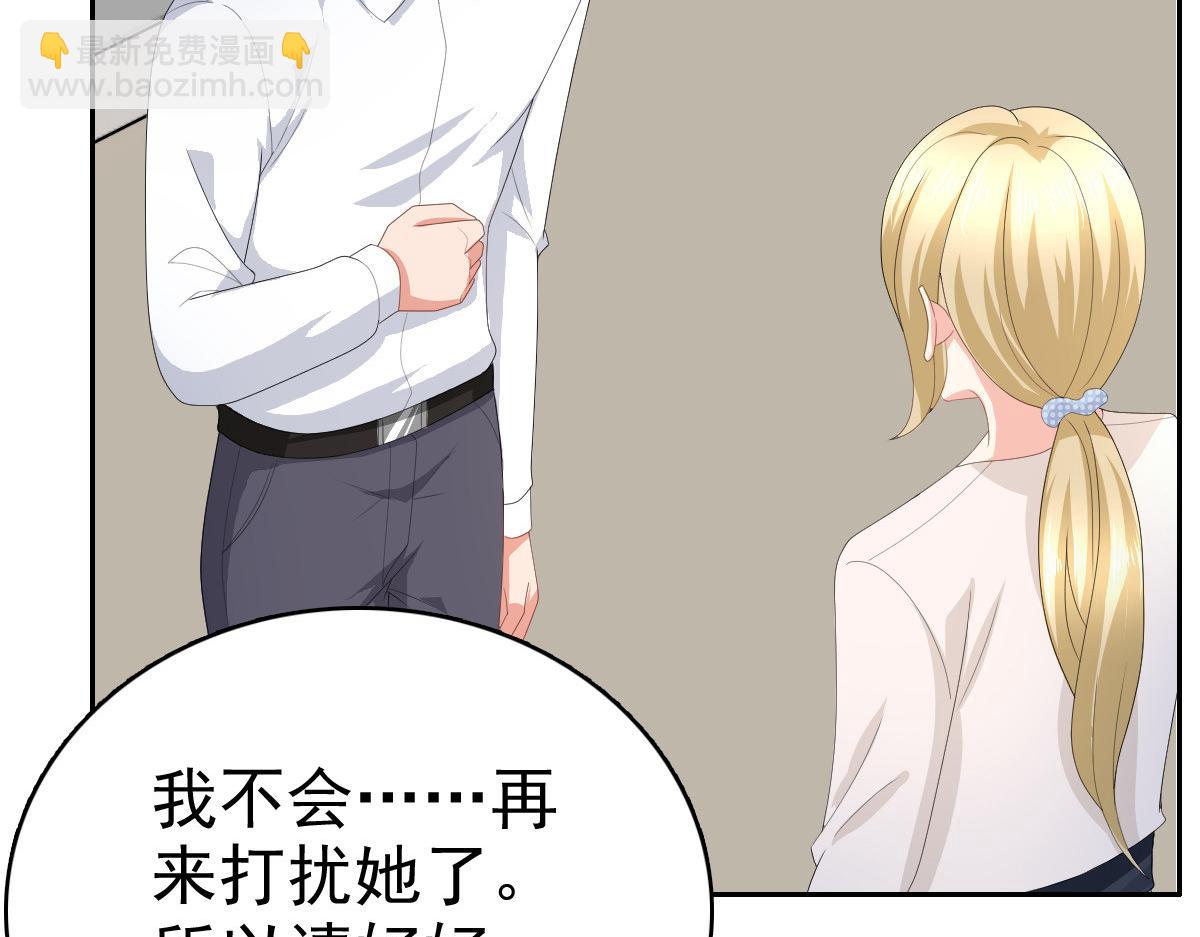 《致命媚妻总裁要复婚》第70话 我不打女人你是例外 第5页