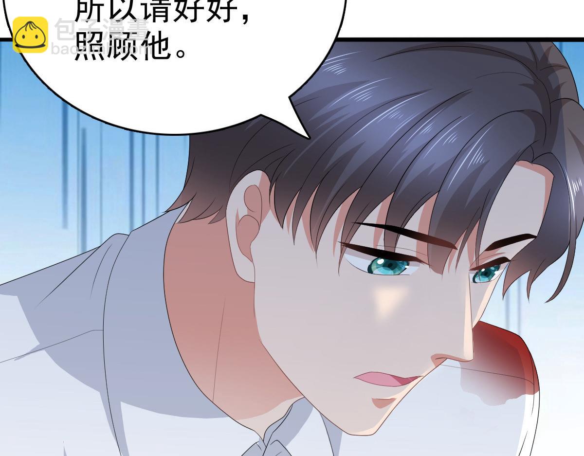 《致命媚妻总裁要复婚》第70话 我不打女人你是例外 第6页