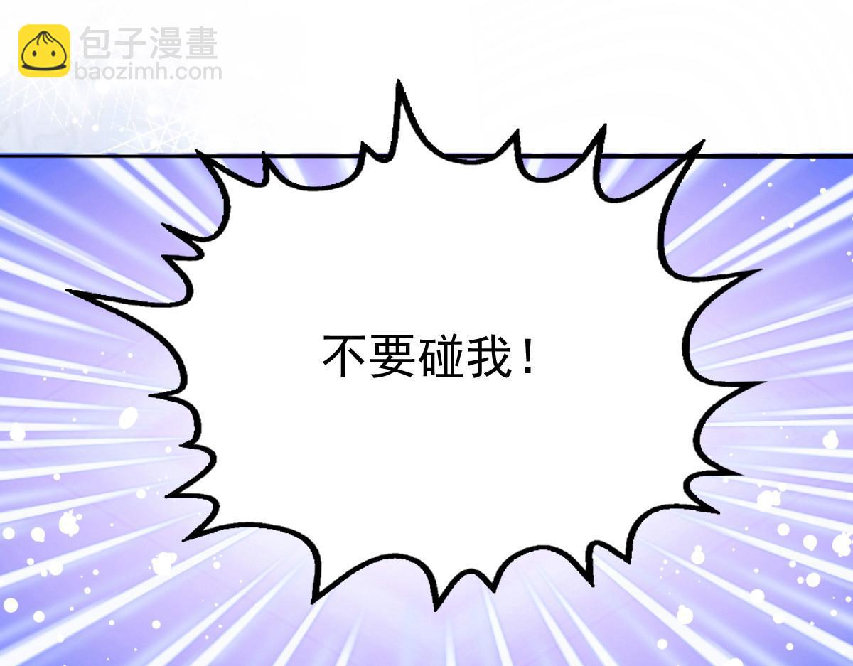 《致命媚妻总裁要复婚》第71话 成为轮椅上的未婚夫 第11页