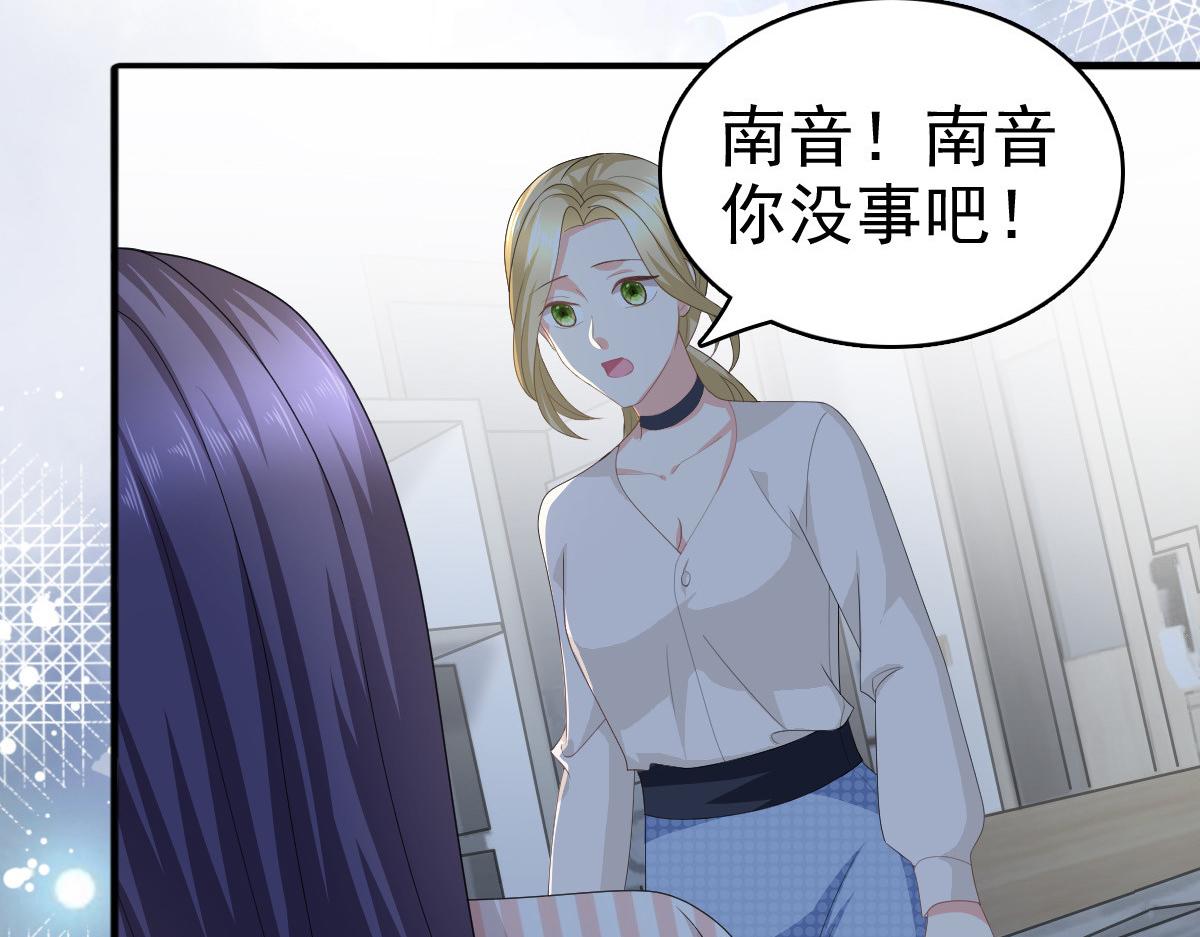 《致命媚妻总裁要复婚》第71话 成为轮椅上的未婚夫 第14页