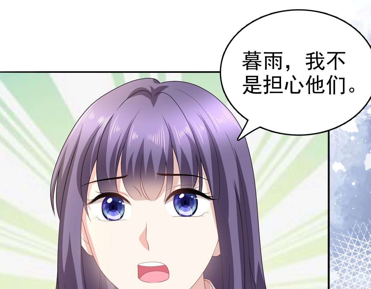 《致命媚妻总裁要复婚》第71话 成为轮椅上的未婚夫 第19页