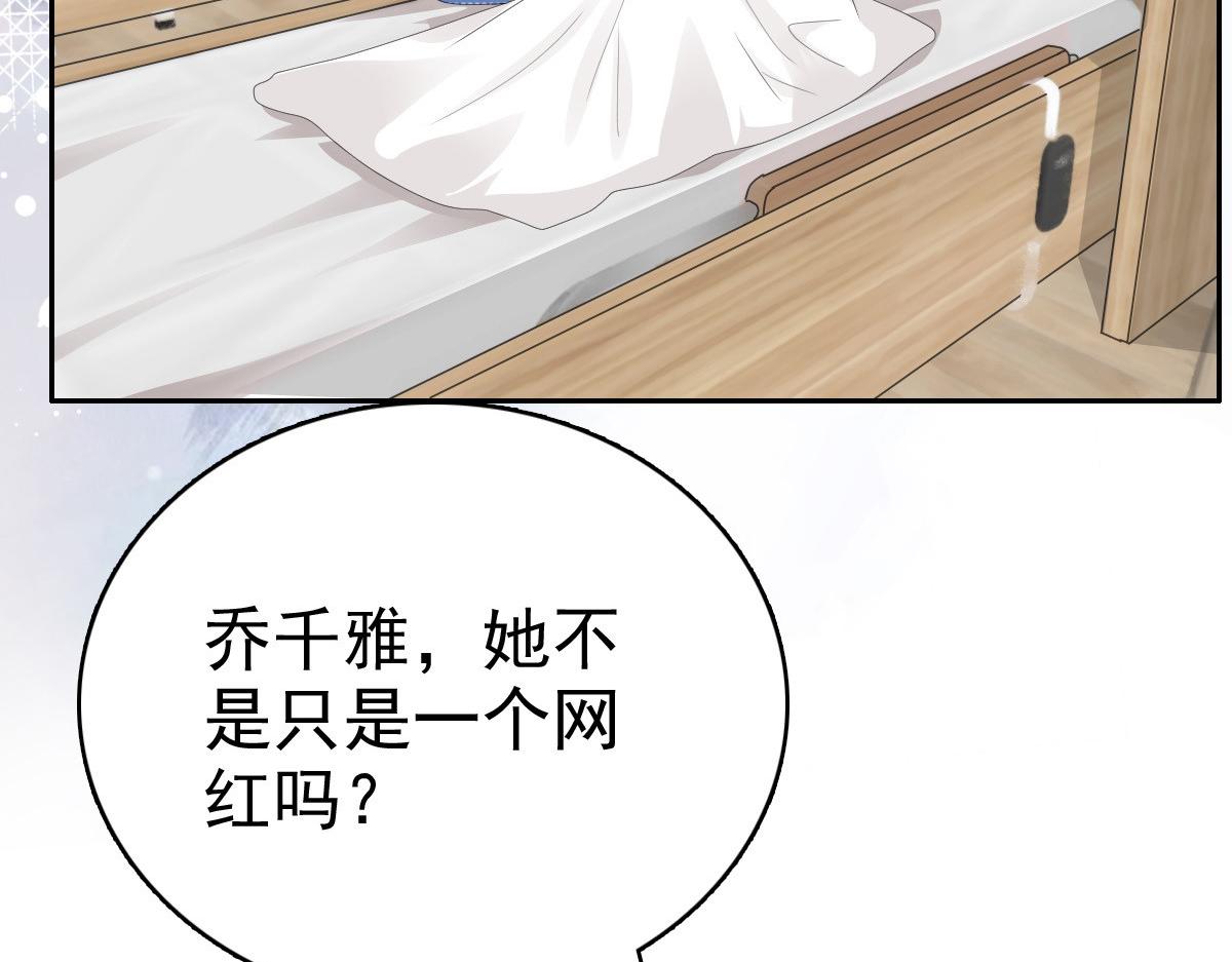 《致命媚妻总裁要复婚》第71话 成为轮椅上的未婚夫 第23页