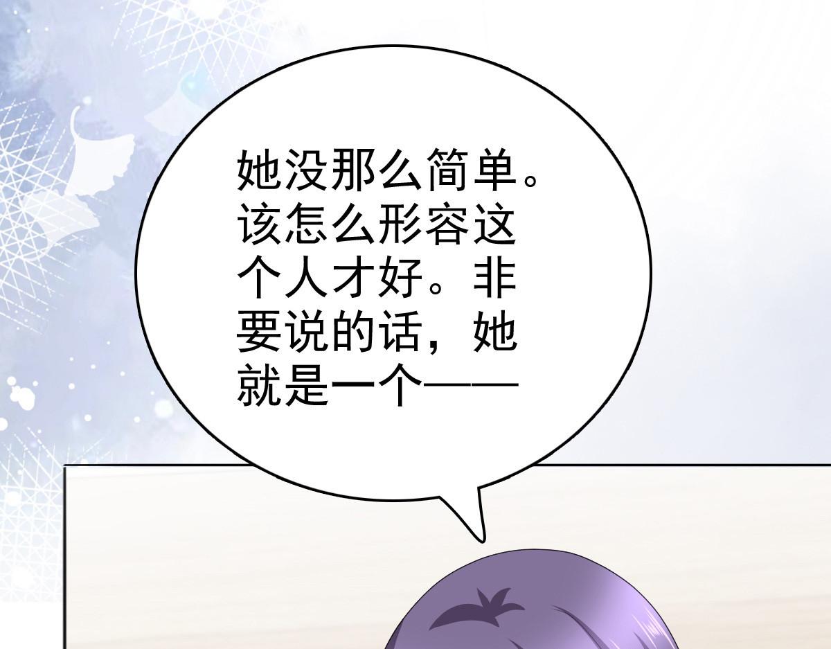 《致命媚妻总裁要复婚》第71话 成为轮椅上的未婚夫 第26页