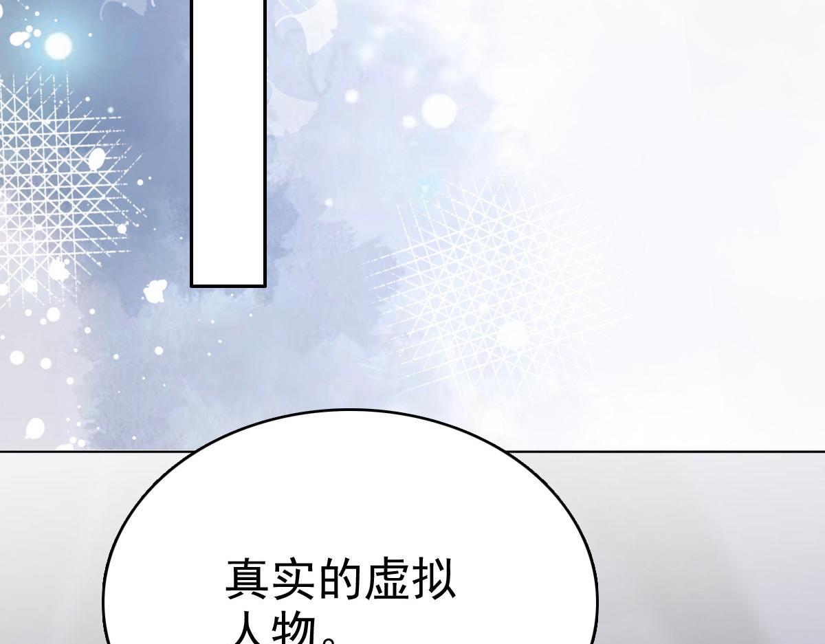 《致命媚妻总裁要复婚》第71话 成为轮椅上的未婚夫 第29页