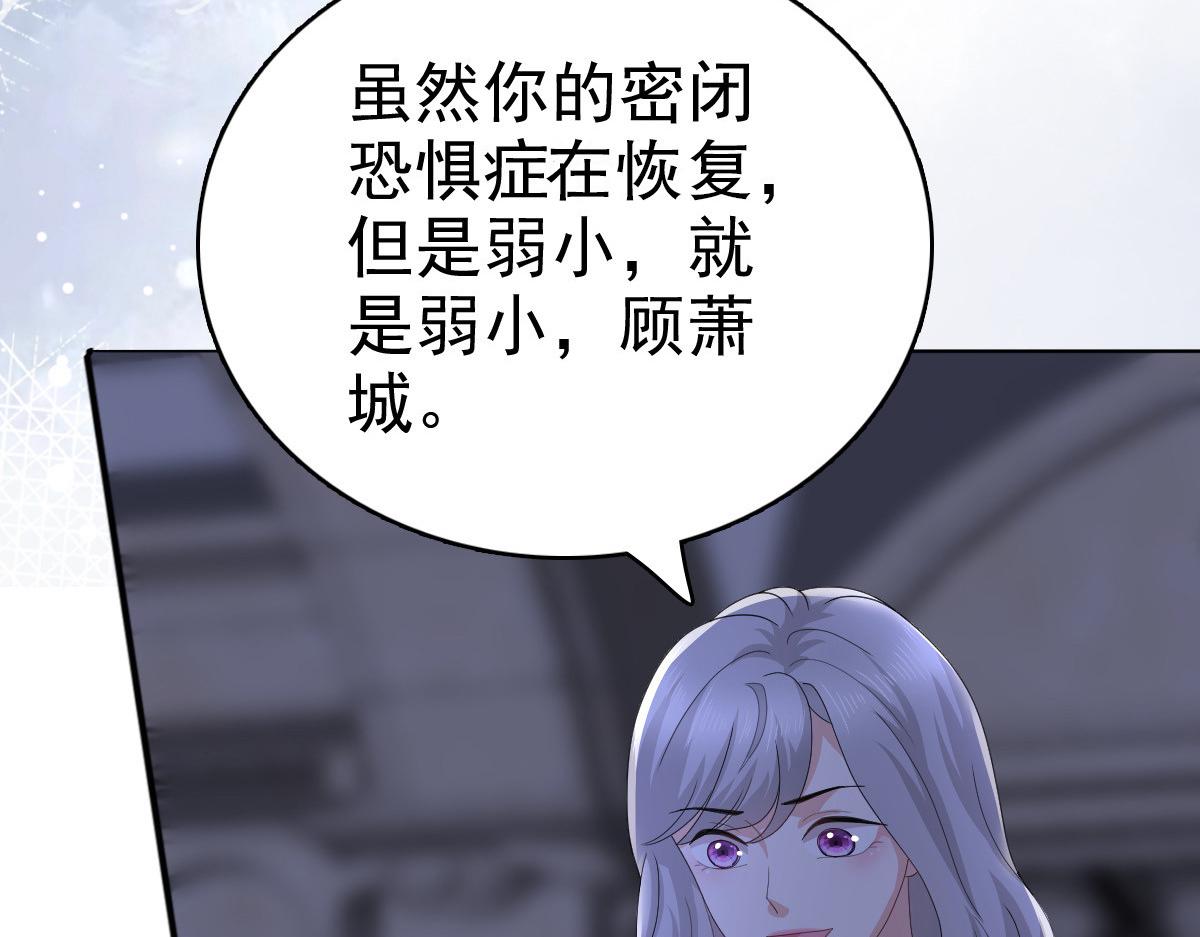 《致命媚妻总裁要复婚》第71话 成为轮椅上的未婚夫 第33页