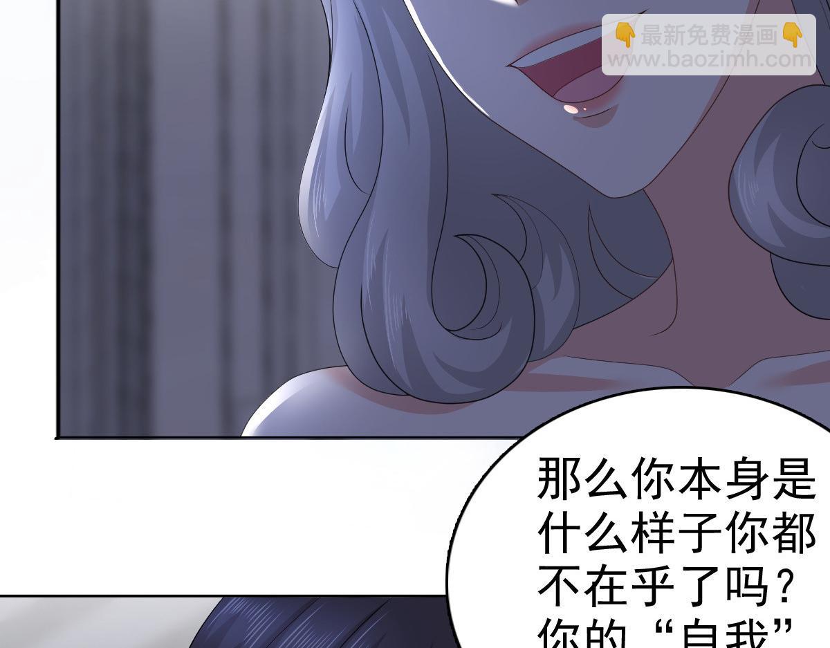 《致命媚妻总裁要复婚》第71话 成为轮椅上的未婚夫 第40页