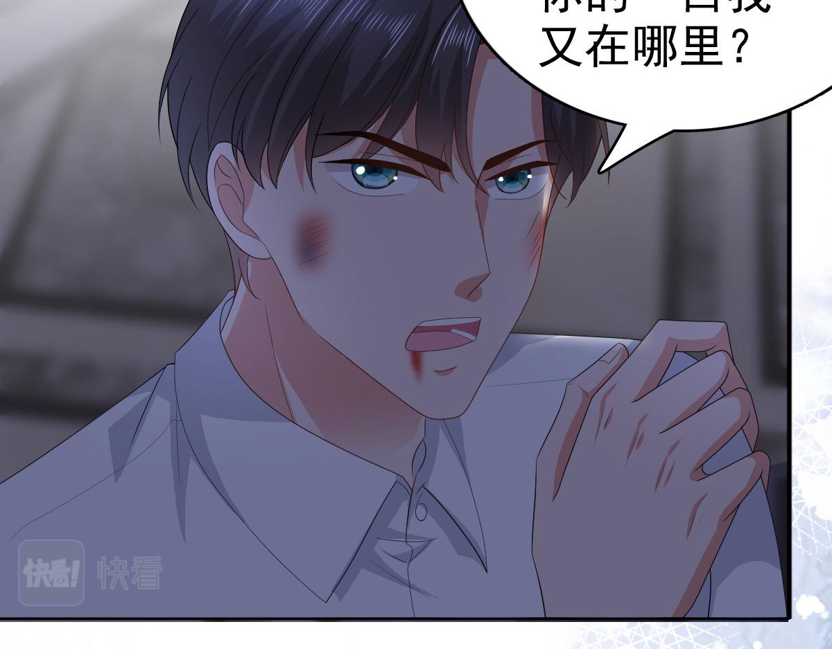 《致命媚妻总裁要复婚》第71话 成为轮椅上的未婚夫 第41页