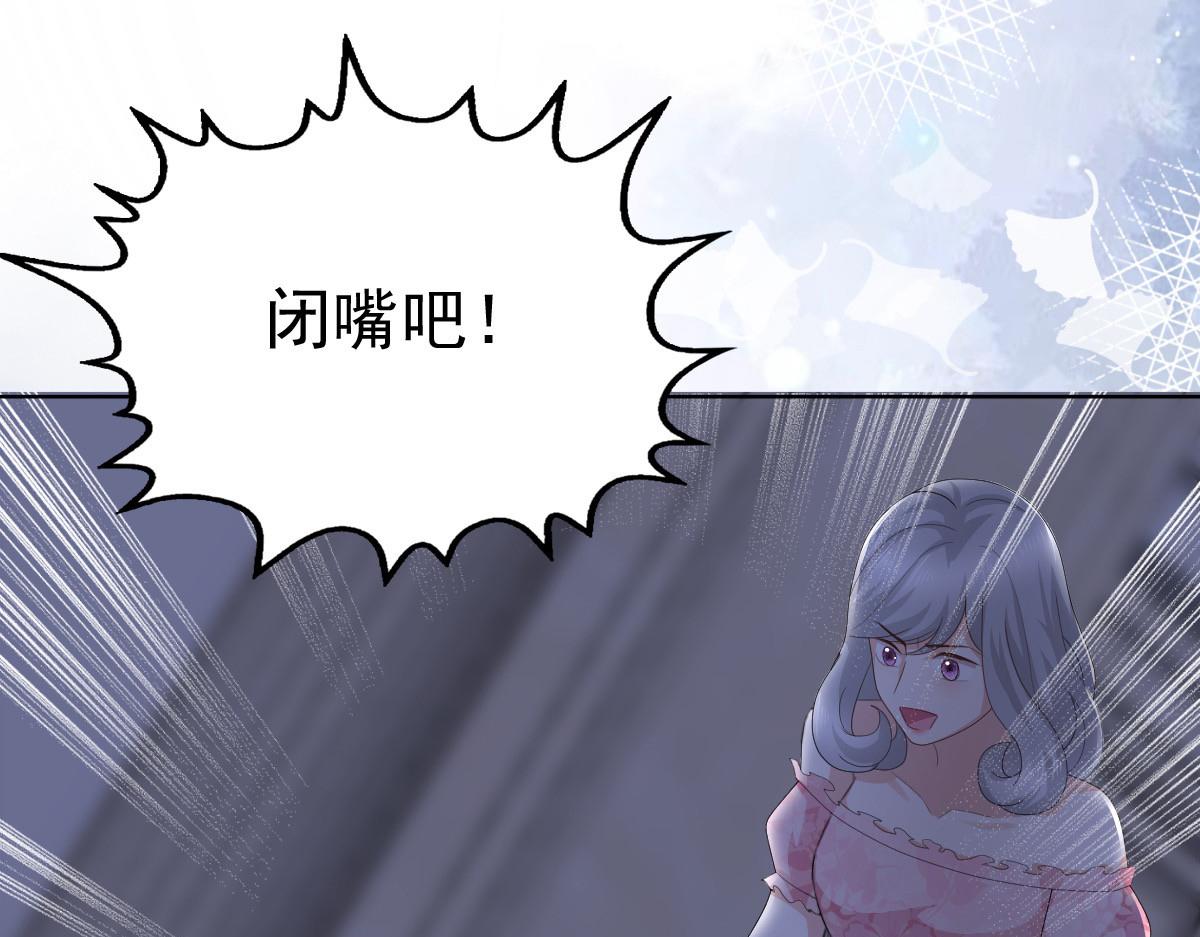 《致命媚妻总裁要复婚》第71话 成为轮椅上的未婚夫 第43页