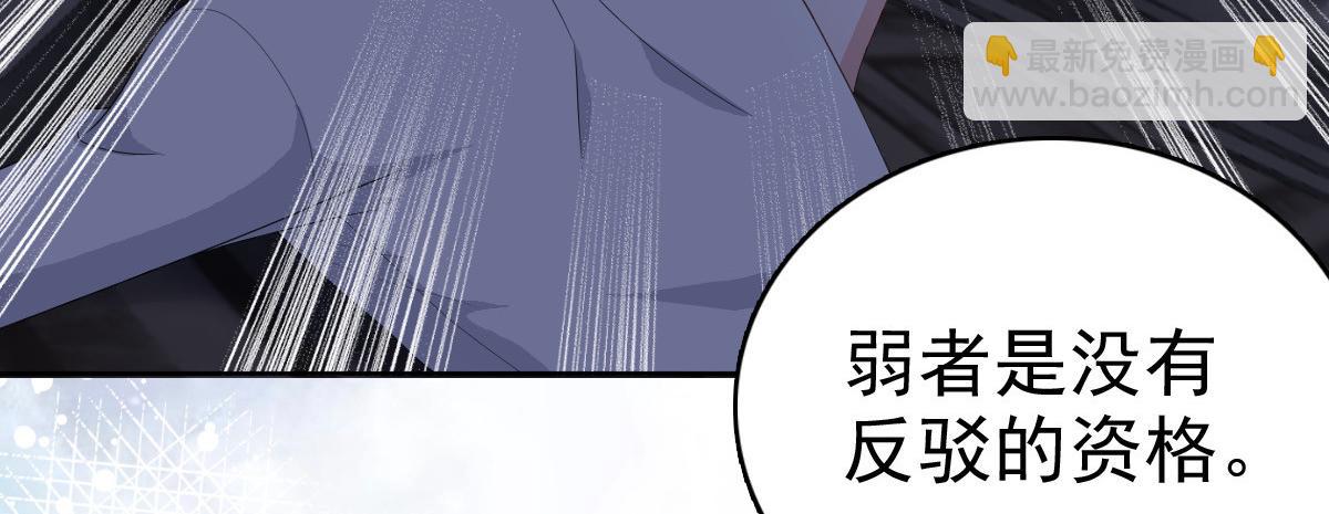 《致命媚妻总裁要复婚》第71话 成为轮椅上的未婚夫 第45页